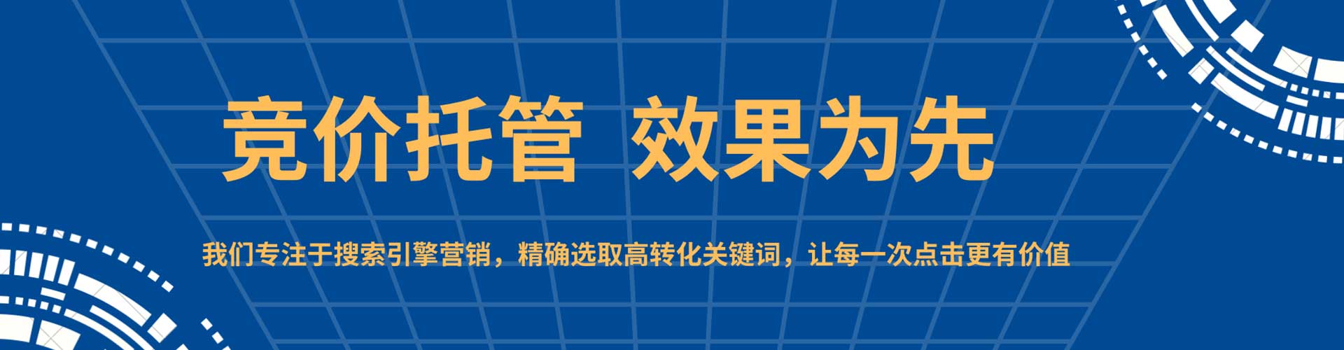 永和百度sem