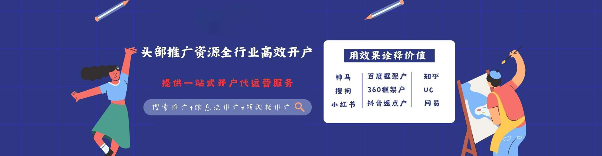 永和百度广告竞价